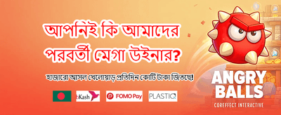 সেরা স্পোর্টস বেটিং অভিজ্ঞতা