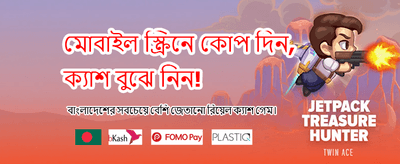 আজই আপনার ভাগ্য পরীক্ষা করুন
