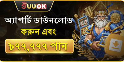 দৈনিক রিলোড বোনাস promotion