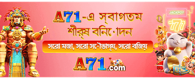 bdfg66.net-এ স্বাগতম বোনাস নিন