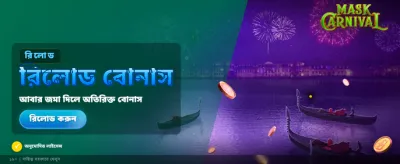 এক্সক্লুসিভ ভিআইপি অফার