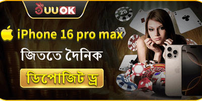 সাপ্তাহিক ভিআইপি ক্যাশব্যাক promotion