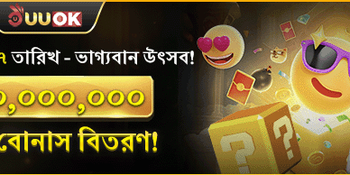 fg66 অ্যাপ ইনস্টলেশন গাইড